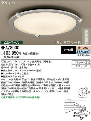 ѥʥ˥åŹPANASONIC󥰥饤ȡPRODUCETHEATER ʥץǥ塼ˡHFAZ8900