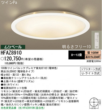 �ѥʥ��˥å��Ź���PANASONIC��������󥰥饤�ȡ�PRODUCERELAX �ʥץ��ǥ塼�����å����ˡ�HFAZ8910