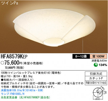 ѥʥ˥åŹPANASONICŷľշָ󥰥饤ȡhagumi»桡HFA8579K