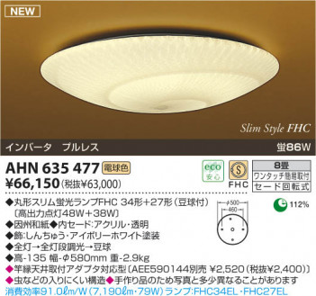 �������߾�����KOIZUMI�������ָ���������󥰥饤�ȡ�AHN635477��