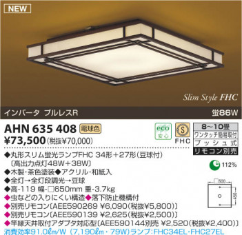 �������߾�����KOIZUMI�������ָ���������󥰥饤�ȡ�AHN635408��