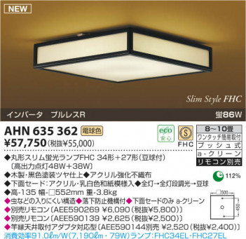 �������߾�����KOIZUMI�������ָ���������󥰥饤�ȡ�AHN635362��