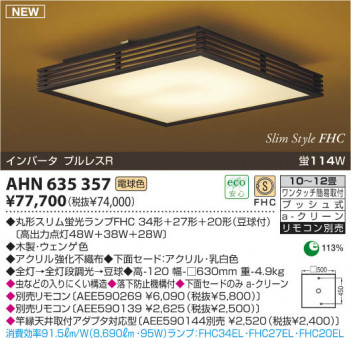 �������߾�����KOIZUMI�������ָ���������󥰥饤�ȡ�AHN635357��