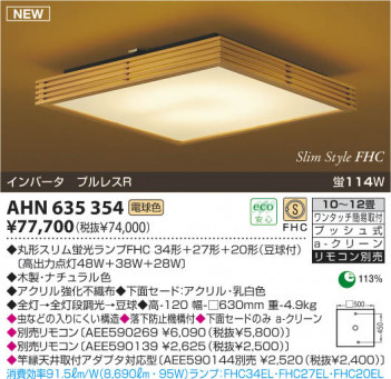 �������߾�����KOIZUMI���ָ�������������󥰥饤�ȡ�AHN635354��