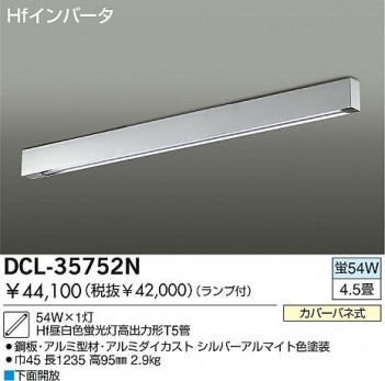 DAIKO���ָ���������󥰡�DCL-35752N