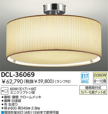 DAIKO󥰡DCL-36069