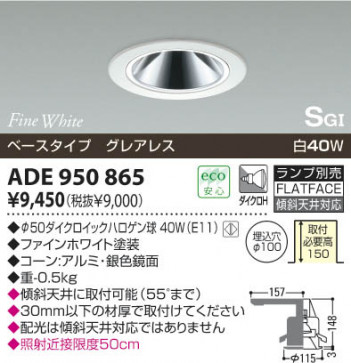 ߾KOIZUMIǮSG饤ȡ쥢쥹ADE950865