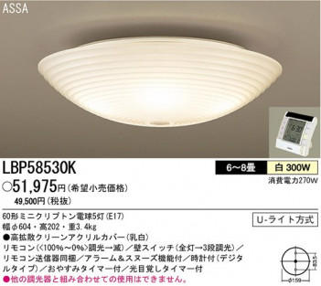 �ѥʥ��˥å��Ź���PANASONIC��������󥰥饤�ȡ�LBP58530K��ASSA��Ǯ�������ס����Υꥺ�ࡡ�����ᤶ�ޤ�������󥰡����νФΤ褦�ˤ��露�����뤯