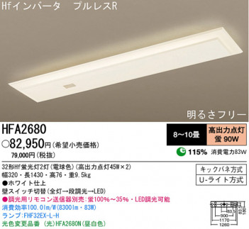 ѥʥ˥åŹPANASONIC󥰥饤ȡܾHFA2680FIXYBEDROOMHָĴ⥳б
