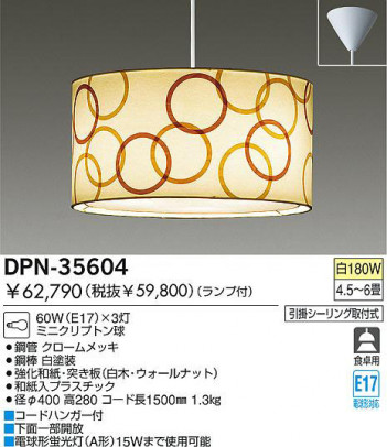 DAIKOڥȡ»桦ͤġŷбDPN-35604 ̲ǥ