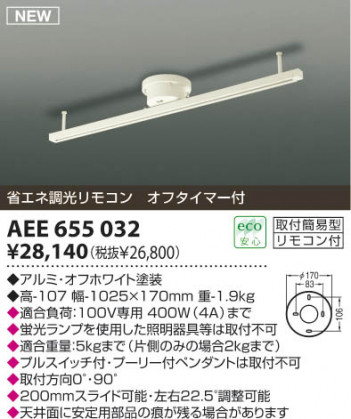 �������߾�����KOIZUMI�����������ȥ졼�롡�ʥ���Ĵ����⥳�󡦥��ե����ޡ��ա�AEE655032