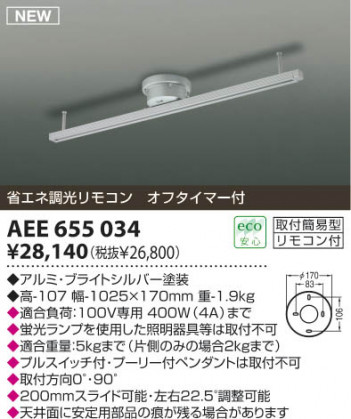 �������߾�����KOIZUMI�����������ȥ졼�롡�ʥ���Ĵ����⥳�󡦥��ե����ޡ��ա�AEE655034��