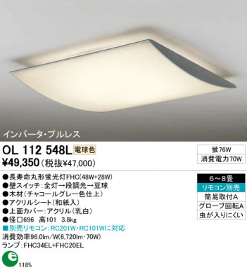 ODELIC��������󥰡�������OL112548L���ں�ʥ��㥳���륰�졼���ž�ˡ�������륷���ȡ��»����ˡ����̥��С����������������