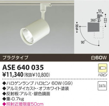 �������߾�����KOIZUMI�����ݥåȥ饤�ȡ��ץ饰�����ϥ��ԥ�60W��ASE640035