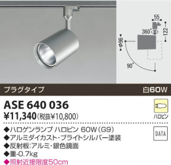�������߾�����KOIZUMI�����ݥåȥ饤�ȡ��ץ饰�����ϥ��ԥ�60W��ASE640036��