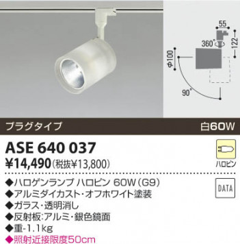 �������߾�����KOIZUMI�����ݥåȥ饤�ȡ��ץ饰�����ϥ��ԥ�60W��ASE640037��