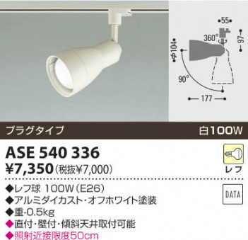 �������߾�����KOIZUMI�����ݥåȥ饤�ȡ��ץ饰������յ�100W��ASE540336��