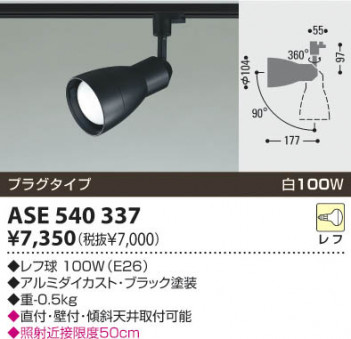 �������߾�����KOIZUMI�����ݥåȥ饤�ȡ��ץ饰������յ�100W��ASE540337��