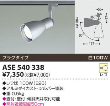 �������߾�����KOIZUMI�����ݥåȥ饤�ȡ��ץ饰������յ�100W��ASE540338��