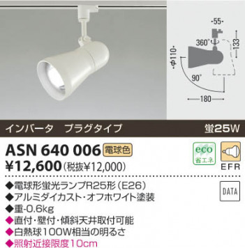 �������߾�����KOIZUMI�����ݥåȥ饤�ȡ��ץ饰�����ŵ巿�ָ�����AS��640006