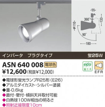 �������߾�����KOIZUMI�����ݥåȥ饤�ȡ��ץ饰�����ŵ巿�ָ�����ASN640008