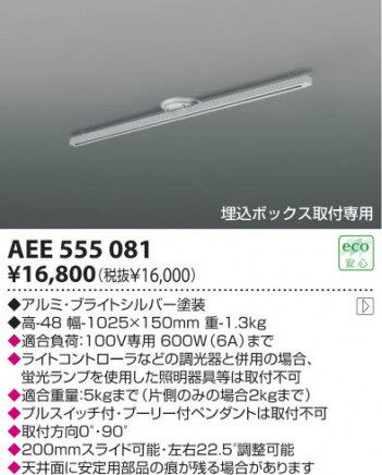 �������߾�����KOIZUMI�����������ȥ졼�롡����ܥå����������ѥ����ס��֥饤�ȥ���С�������AEE555081��