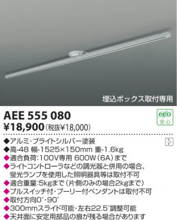 �������߾�����KOIZUMI�����������ȥ졼�롡����ܥå����������ѥ����ס��֥饤�ȥ���С�������AEE555080��