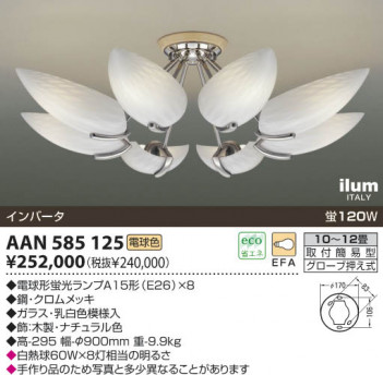 ߾KOIZUMIilum ǥꥢŵ巿ָAAN585125