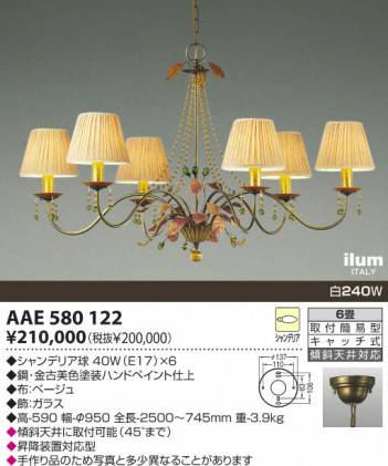 ߾KOIZUMIilum ǥꥢǥꥢ塡AAE580122