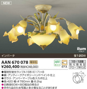 �������߾�����KOIZUMI��ilum �����ǥꥢ���ŵ巿�ָ�����AAN670078