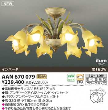 �������߾�����KOIZUMI��ilum �����ǥꥢ���ŵ巿�ָ�����AAN670079