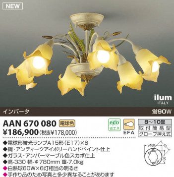 �������߾�����KOIZUMI��ilum �����ǥꥢ���ŵ巿�ָ�����AAN670080��