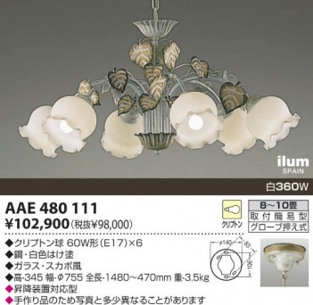 �������߾�����KOIZUMI��ilum �����ǥꥢ������ץȥ�塡AAE480111