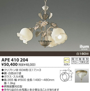 �������߾�����KOIZUMI��ilum �ڥ����ȡ������ǥꥢ������ץȥ�塡APE410204��
