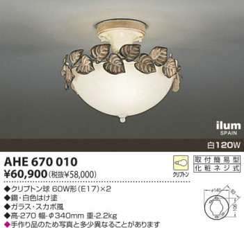 �������߾�����KOIZUMI��ilum ������󥰡�����ץȥ�塡AHE670010��