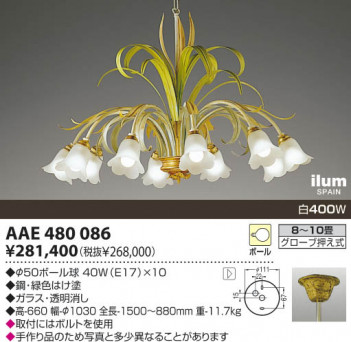 �������߾�����KOIZUMI��ilum �����ǥꥢ����50�ܡ���塡AAE480086��