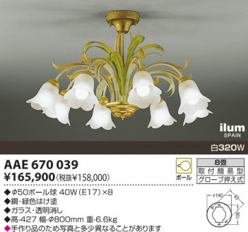 �������߾�����KOIZUMI��ilum �����ǥꥢ����50�ܡ���塡AAE670039��