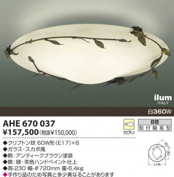 �������߾�����KOIZUMI��ilum ������󥰡�����ץȥ�塡AHE670037��