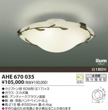 �������߾�����KOIZUMI��ilum ������󥰡�����ץȥ�塡AHE670035��