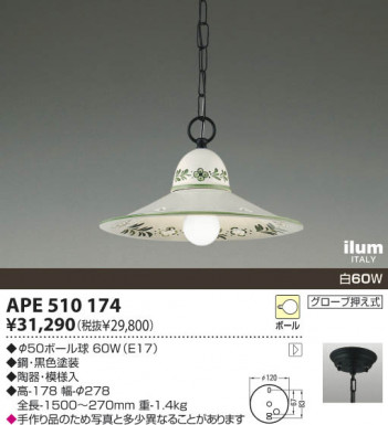 �������߾�����KOIZUMI��ilum �ڥ����ȡ���50�ܡ���塡APE510174��