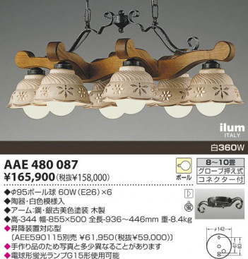 �������߾�����KOIZUMI��ilum �ڥ����ȡ���95�ܡ���塡AAE480087��