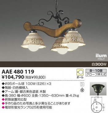 �������߾�����KOIZUMI��ilum �ڥ����ȡ���95�ܡ���塡AAE480119