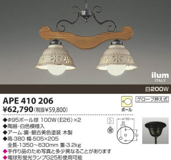�������߾�����KOIZUMI��ilum �ڥ����ȡ���95�ܡ���塡APE410206��