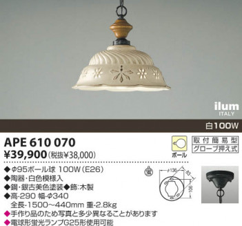 �������߾�����KOIZUMI��ilum �ڥ����ȡ���95�ܡ���塡APE610070��