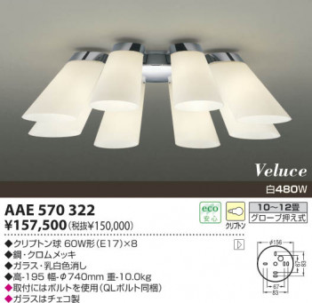 �������߾�����KOIZUMI��Veluce  �����ǥꥢ�����������饹������ץȥ�塡AAE570322��