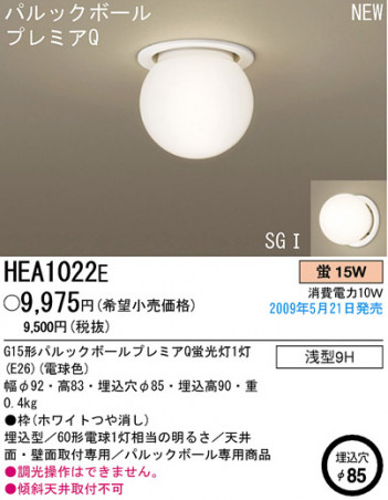 �ѥʥ��˥å��Ź���PANASONIC��������饤�ȡ�������󥰡��ѥ�å��ܡ���ץ�ߥ�Q��HEA1022E