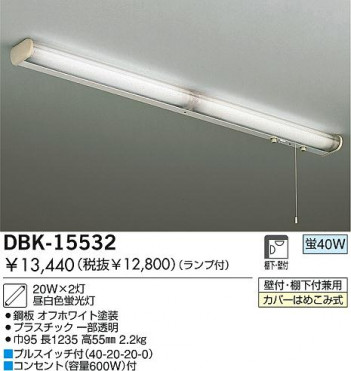 DAIKO DBK-15532