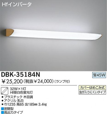DAIKO DBK-35184N