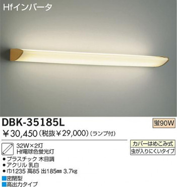 DAIKO DBK-35185L