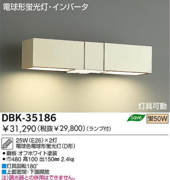 DAIKO DBK-35186
